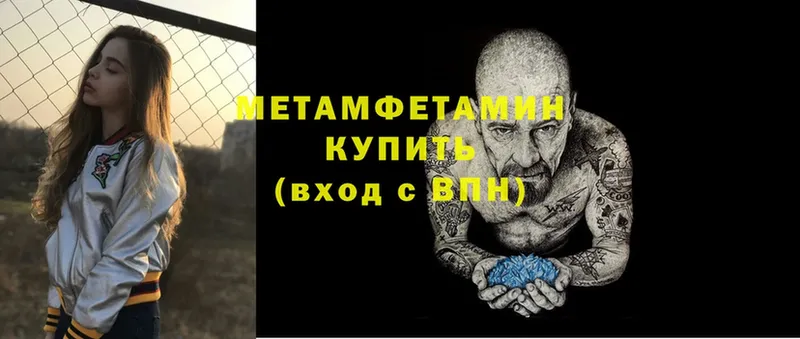 Метамфетамин витя Новоуральск